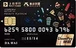 上海银行集享联盟联名信用卡.jpg